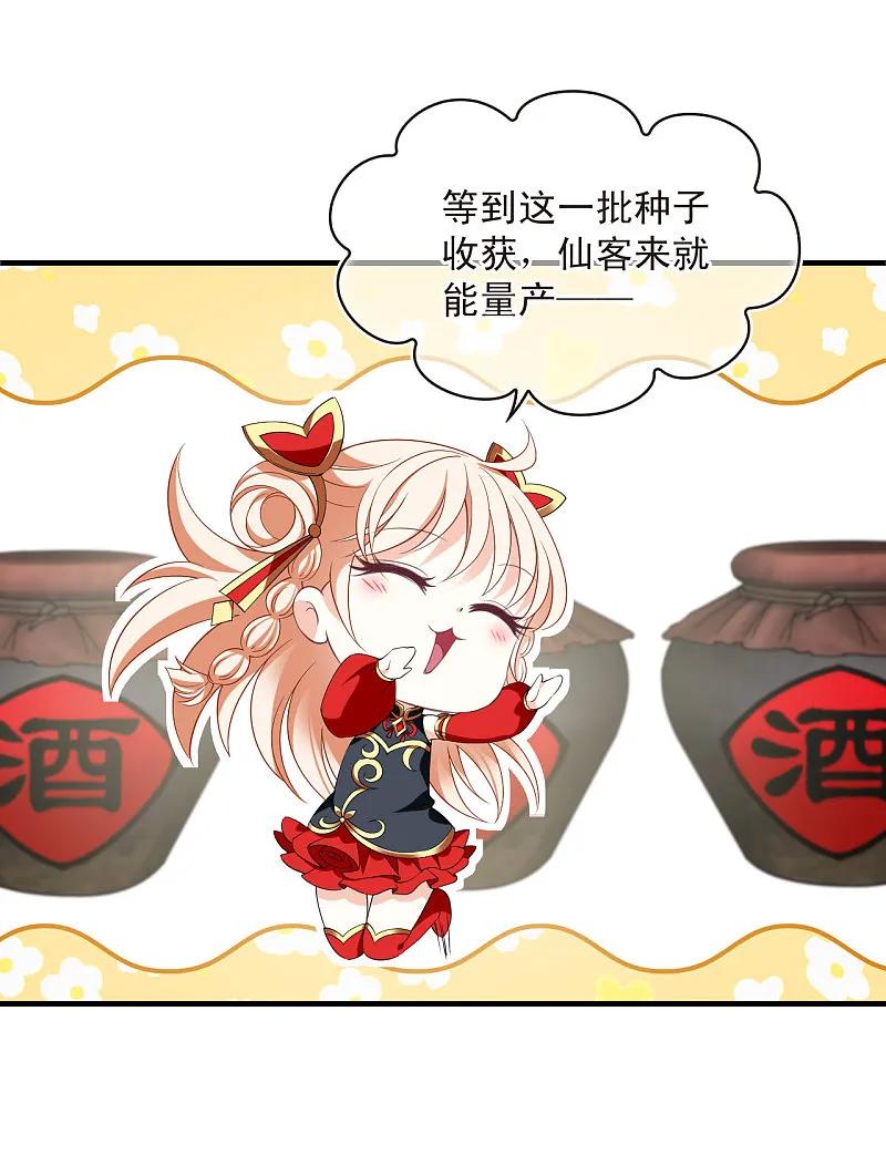 第2季188话魔界之变3-风起苍岚-飒飒动漫（第17张）