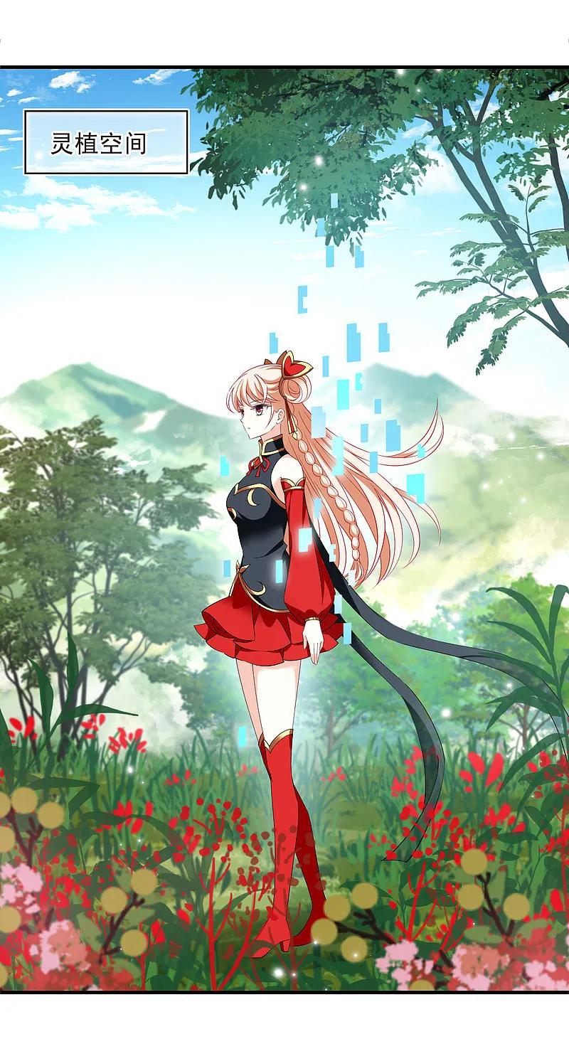 第2季188话魔界之变3-风起苍岚-飒飒动漫（第7张）