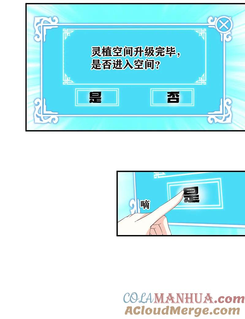 第2季188话魔界之变3-风起苍岚-飒飒动漫（第6张）