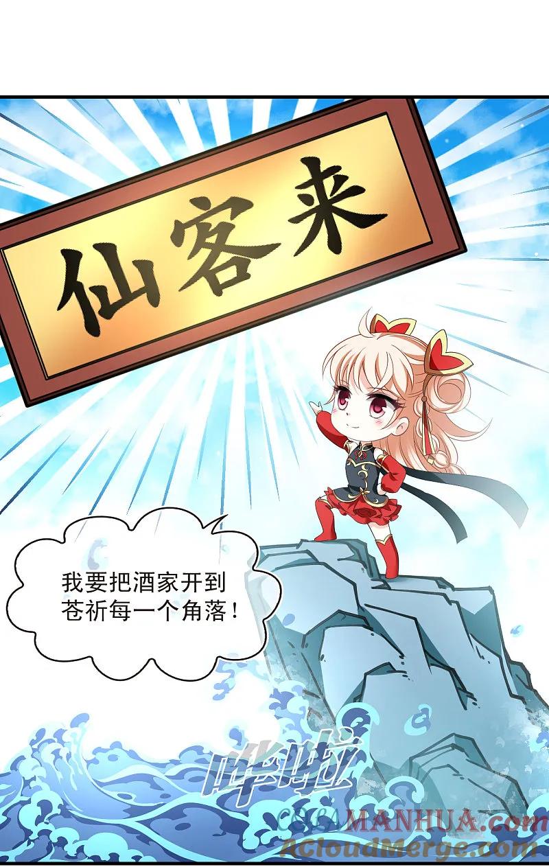 第2季188话魔界之变3-风起苍岚-飒飒动漫（第18张）