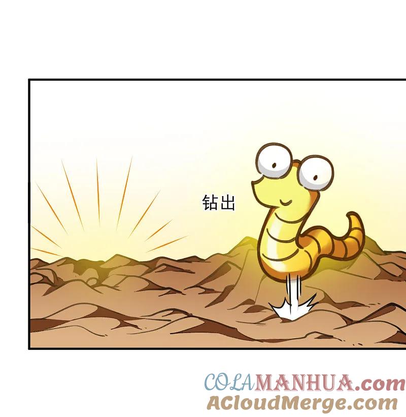 第2季188话魔界之变3-风起苍岚-飒飒动漫（第12张）