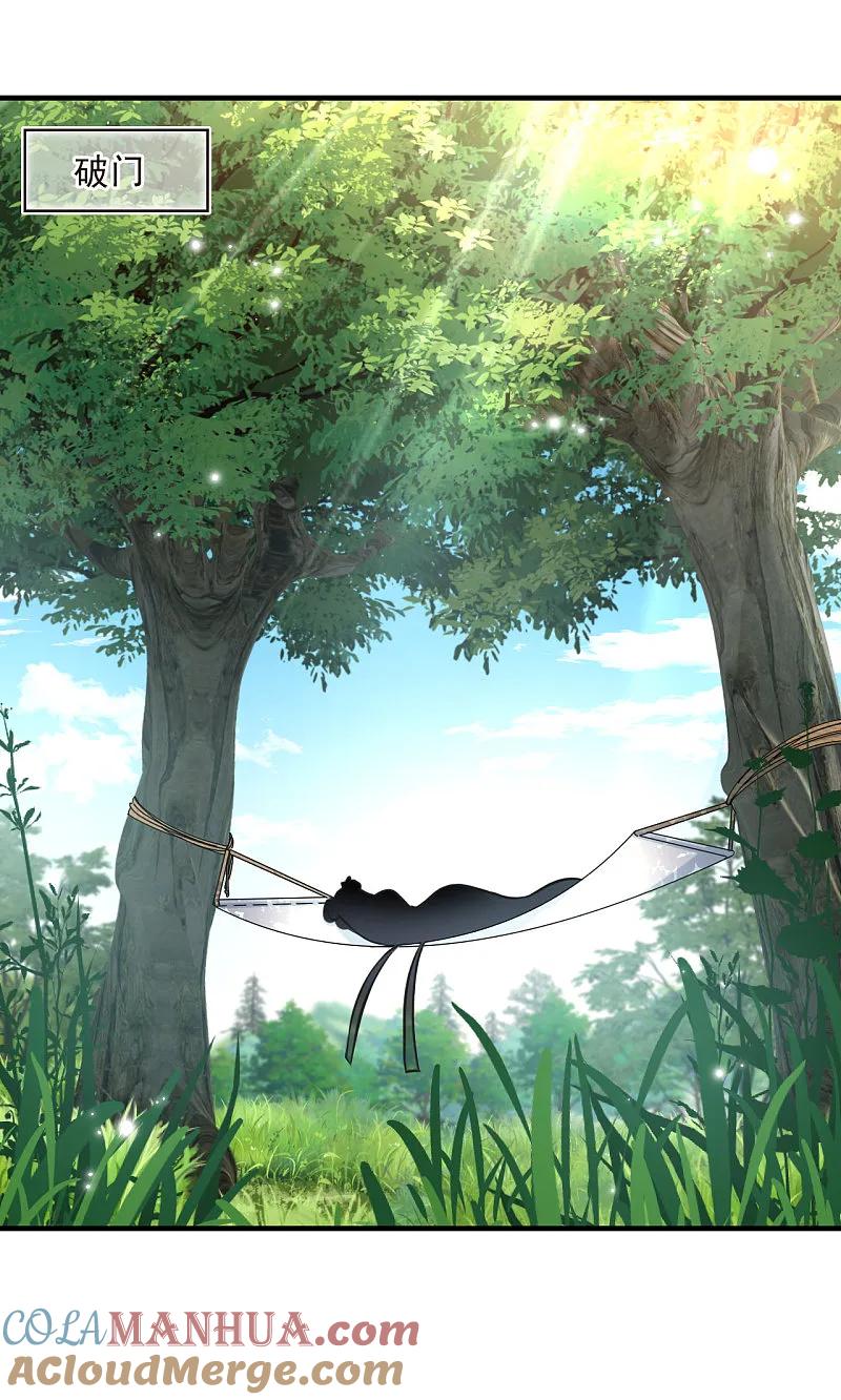 第2季188话魔界之变3-风起苍岚-飒飒动漫（第2张）
