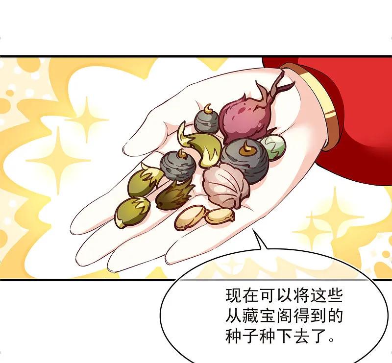 第2季188话魔界之变3-风起苍岚-飒飒动漫（第9张）
