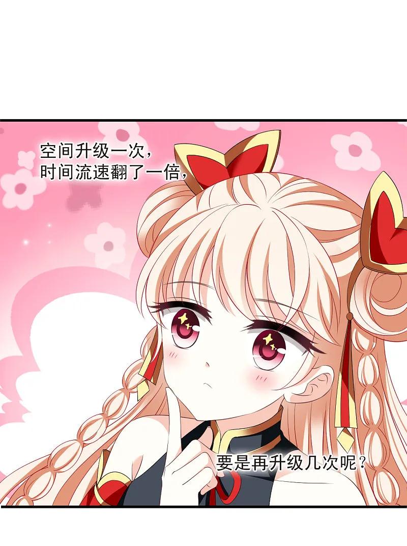 第2季188话魔界之变3-风起苍岚-飒飒动漫（第13张）