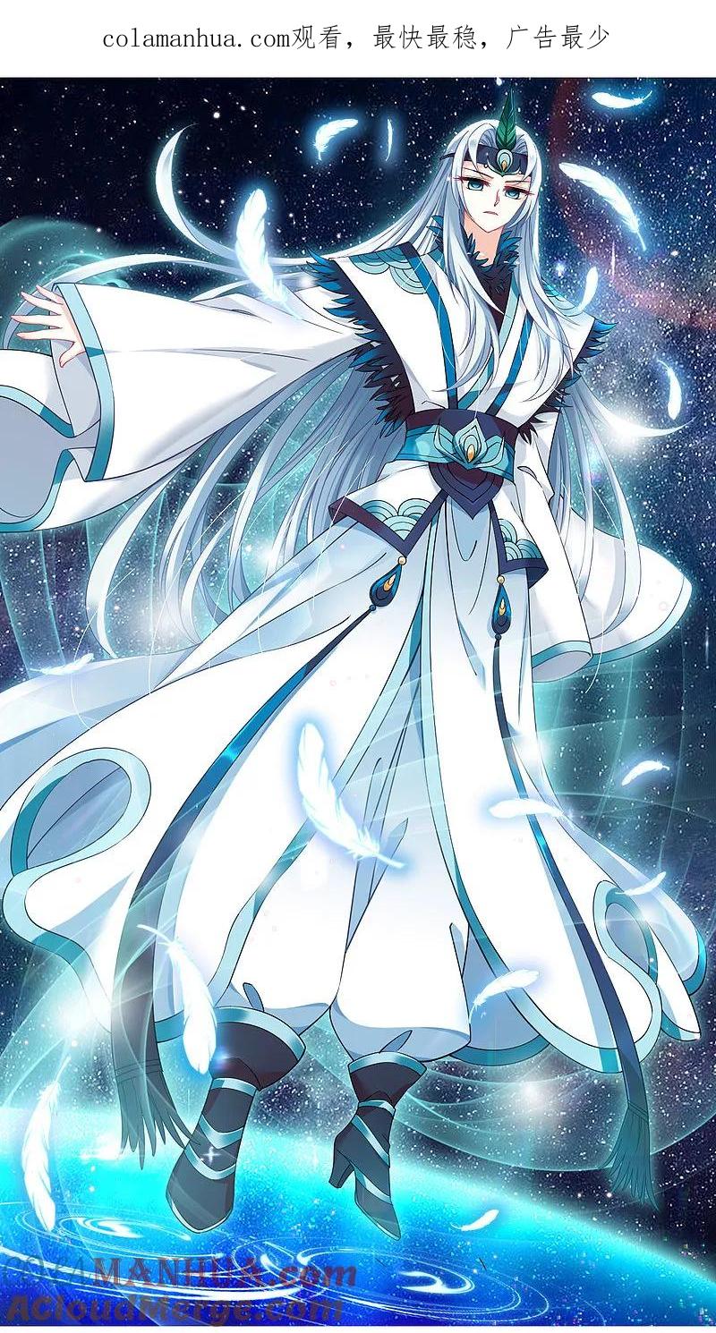 第2季188话魔界之变3-风起苍岚-飒飒动漫（第1张）
