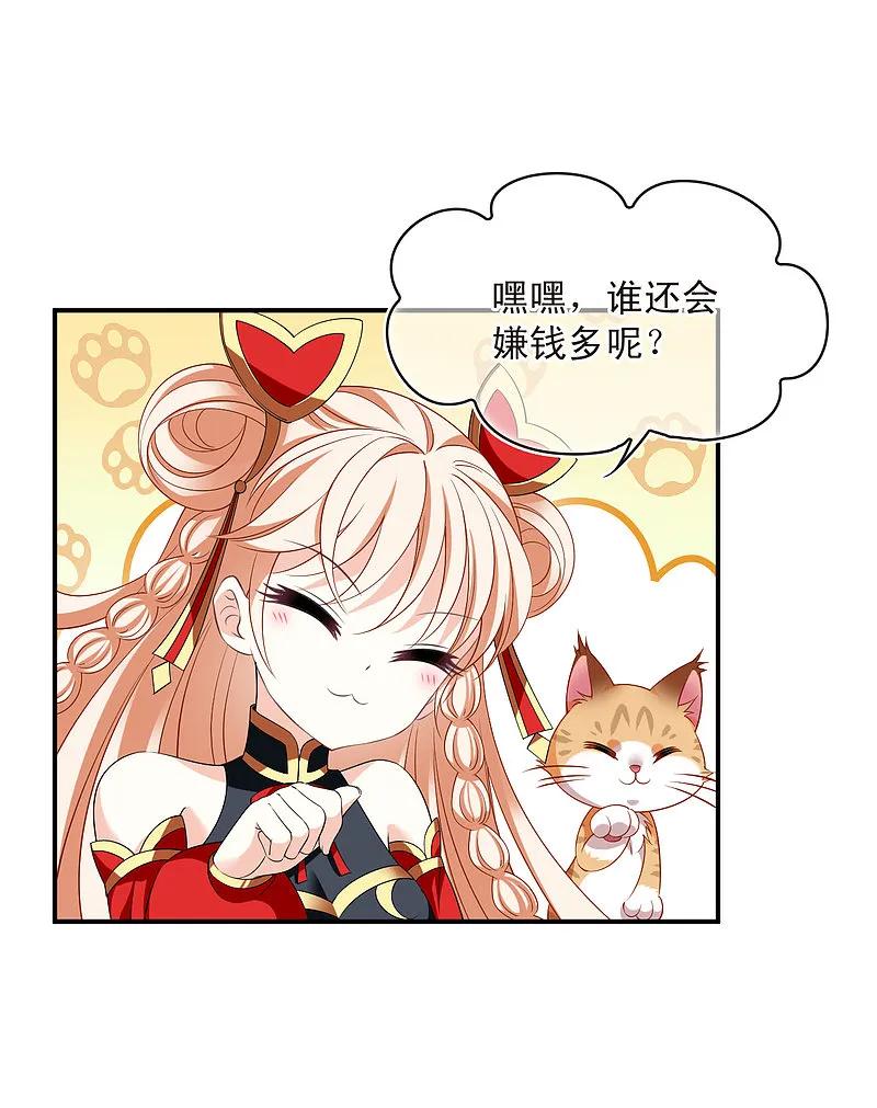 第2季188话魔界之变3-风起苍岚-飒飒动漫（第19张）