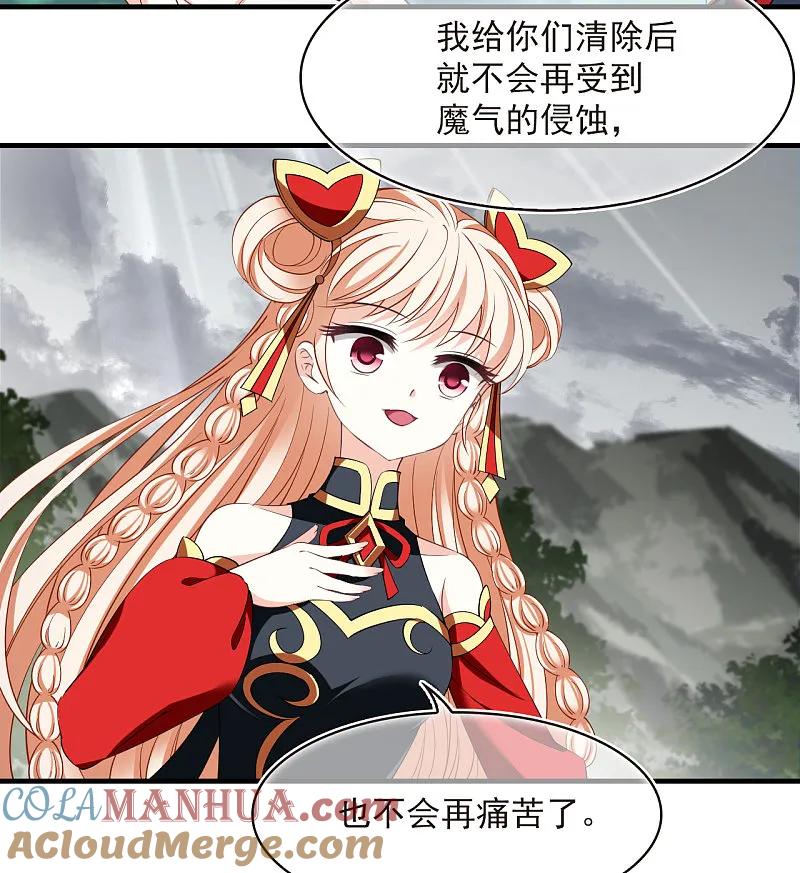 第2季194话奇怪的村庄2-风起苍岚-飒飒动漫（第17张）