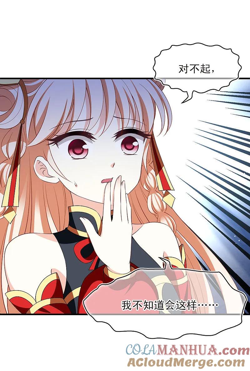 第2季194话奇怪的村庄2-风起苍岚-飒飒动漫（第9张）