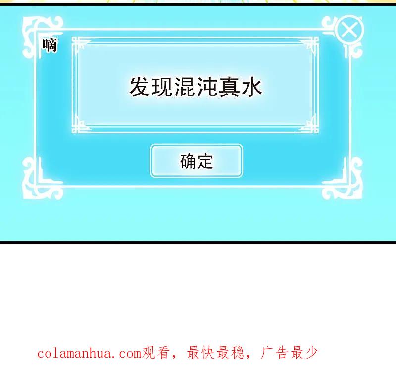 第2季194话奇怪的村庄2-风起苍岚-飒飒动漫（第32张）