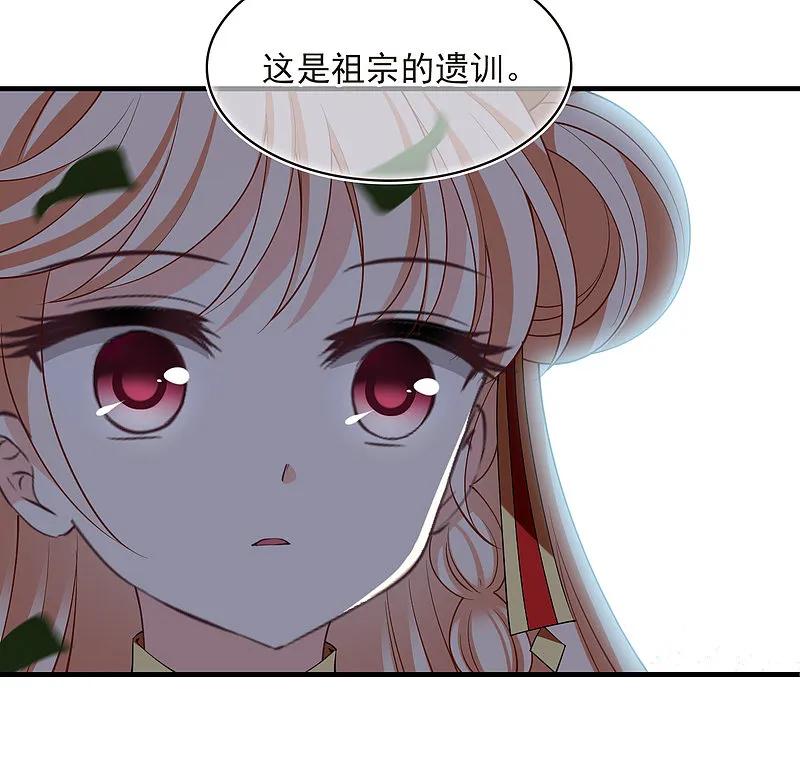 第2季194话奇怪的村庄2-风起苍岚-飒飒动漫（第20张）