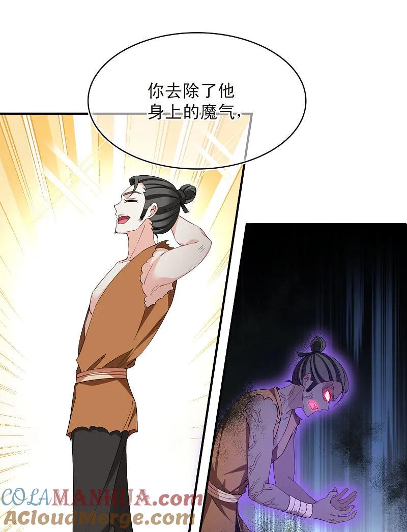 第2季194话奇怪的村庄2-风起苍岚-飒飒动漫（第11张）