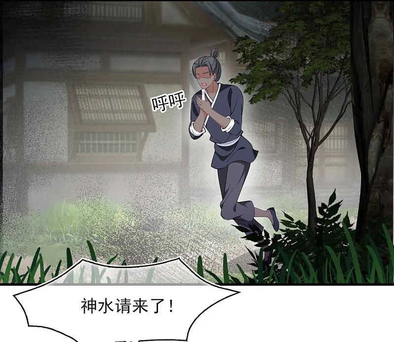 第2季194话奇怪的村庄2-风起苍岚-飒飒动漫（第24张）