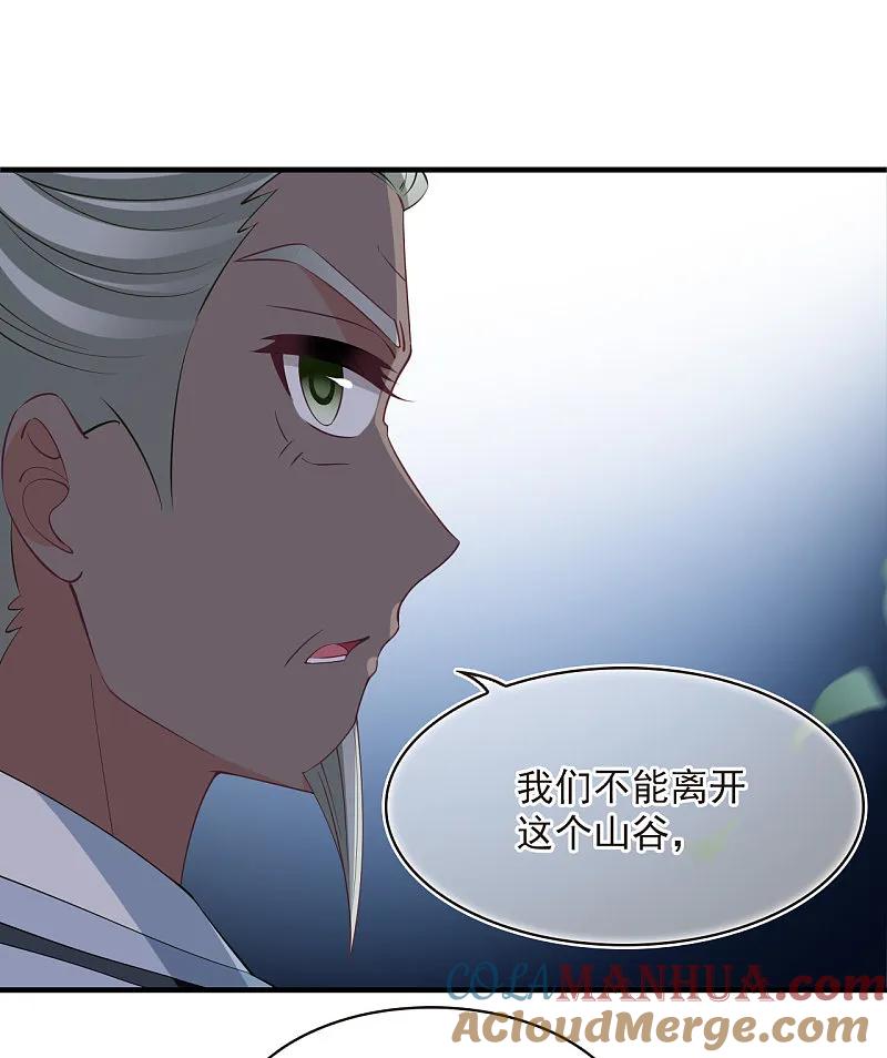 第2季194话奇怪的村庄2-风起苍岚-飒飒动漫（第19张）
