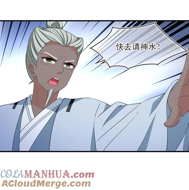 第2季194话奇怪的村庄2-风起苍岚-飒飒动漫（第13张）