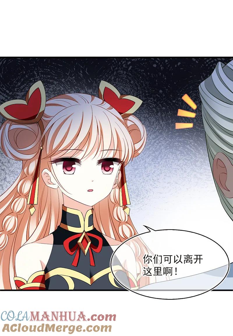第2季194话奇怪的村庄2-风起苍岚-飒飒动漫（第15张）