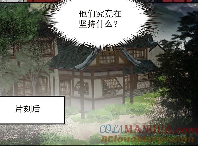 第2季194话奇怪的村庄2-风起苍岚-飒飒动漫（第23张）