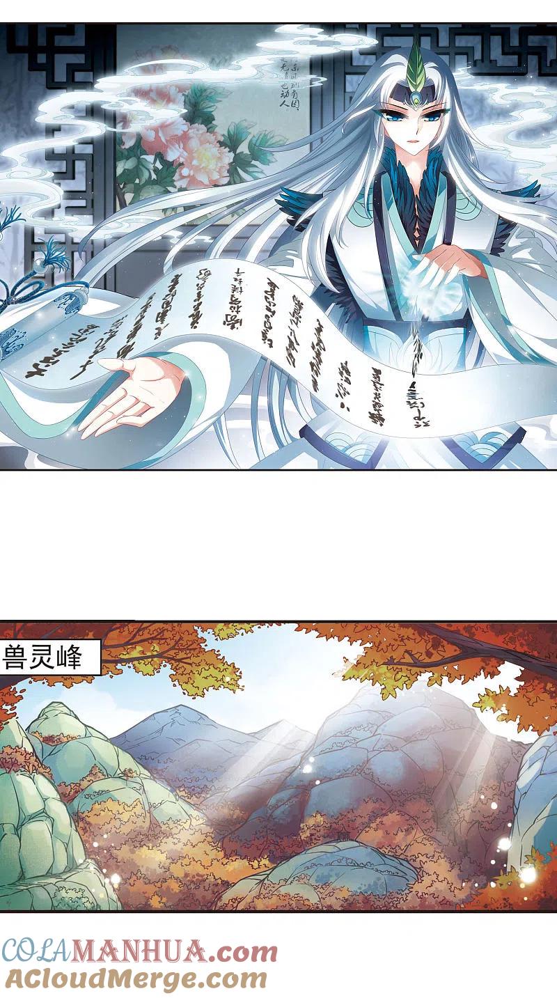 第61话紫影惊心1-风起苍岚-飒飒动漫（第2张）