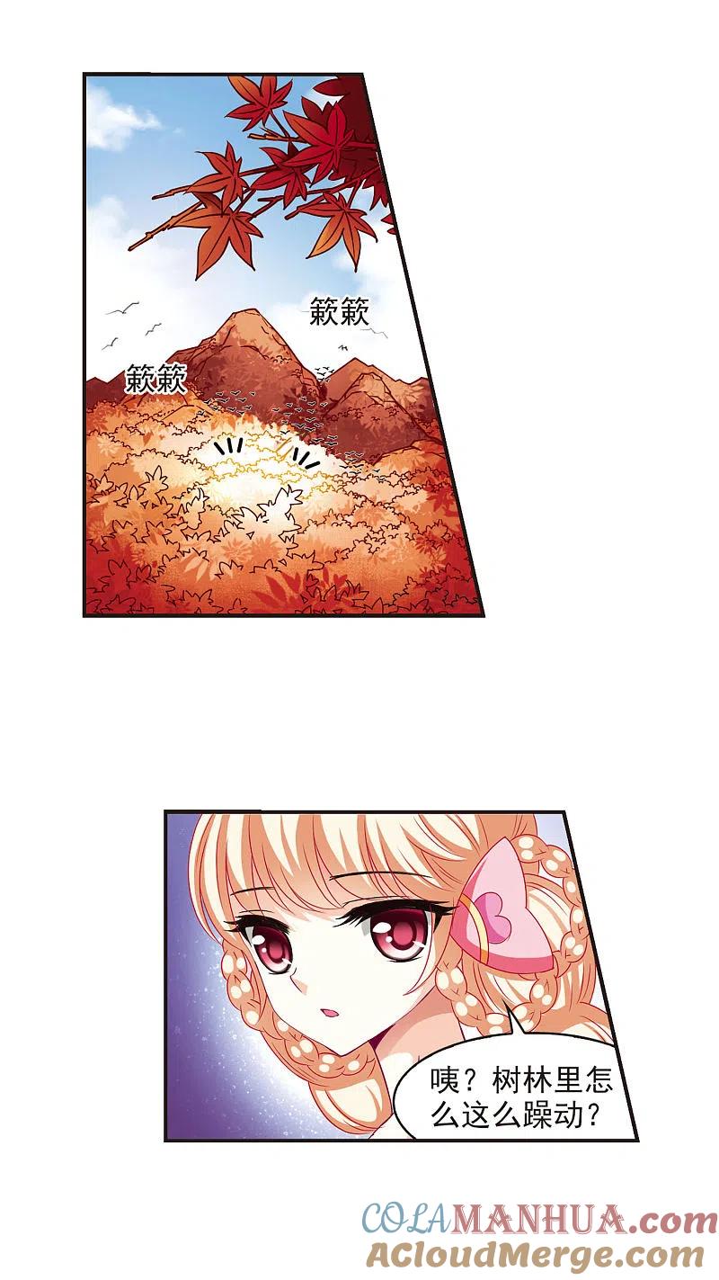 第61话紫影惊心1-风起苍岚-飒飒动漫（第11张）