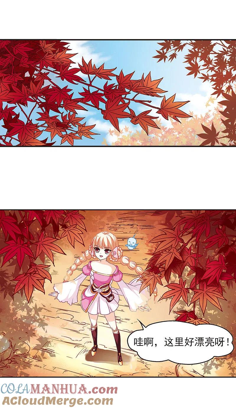 第61话紫影惊心1-风起苍岚-飒飒动漫（第9张）