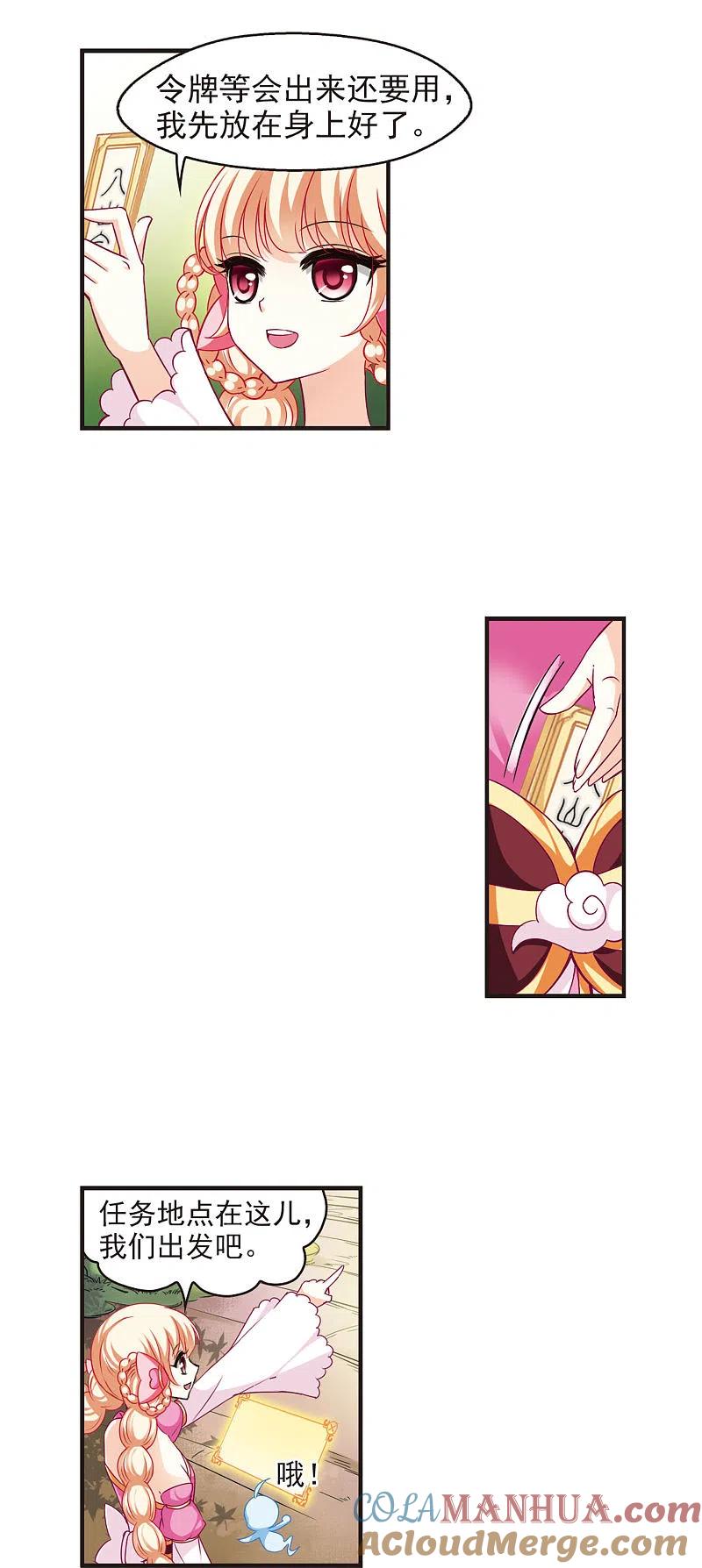 第61话紫影惊心1-风起苍岚-飒飒动漫（第6张）