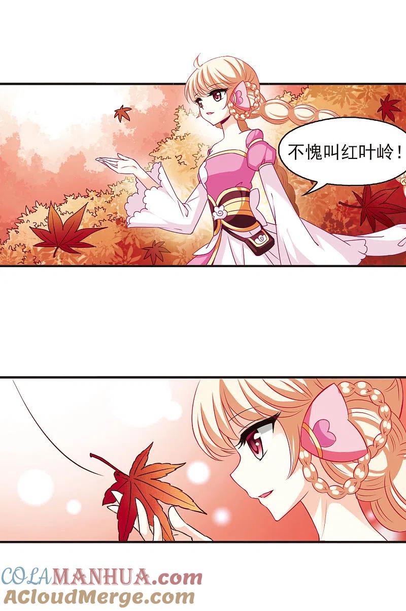 第61话紫影惊心1-风起苍岚-飒飒动漫（第10张）