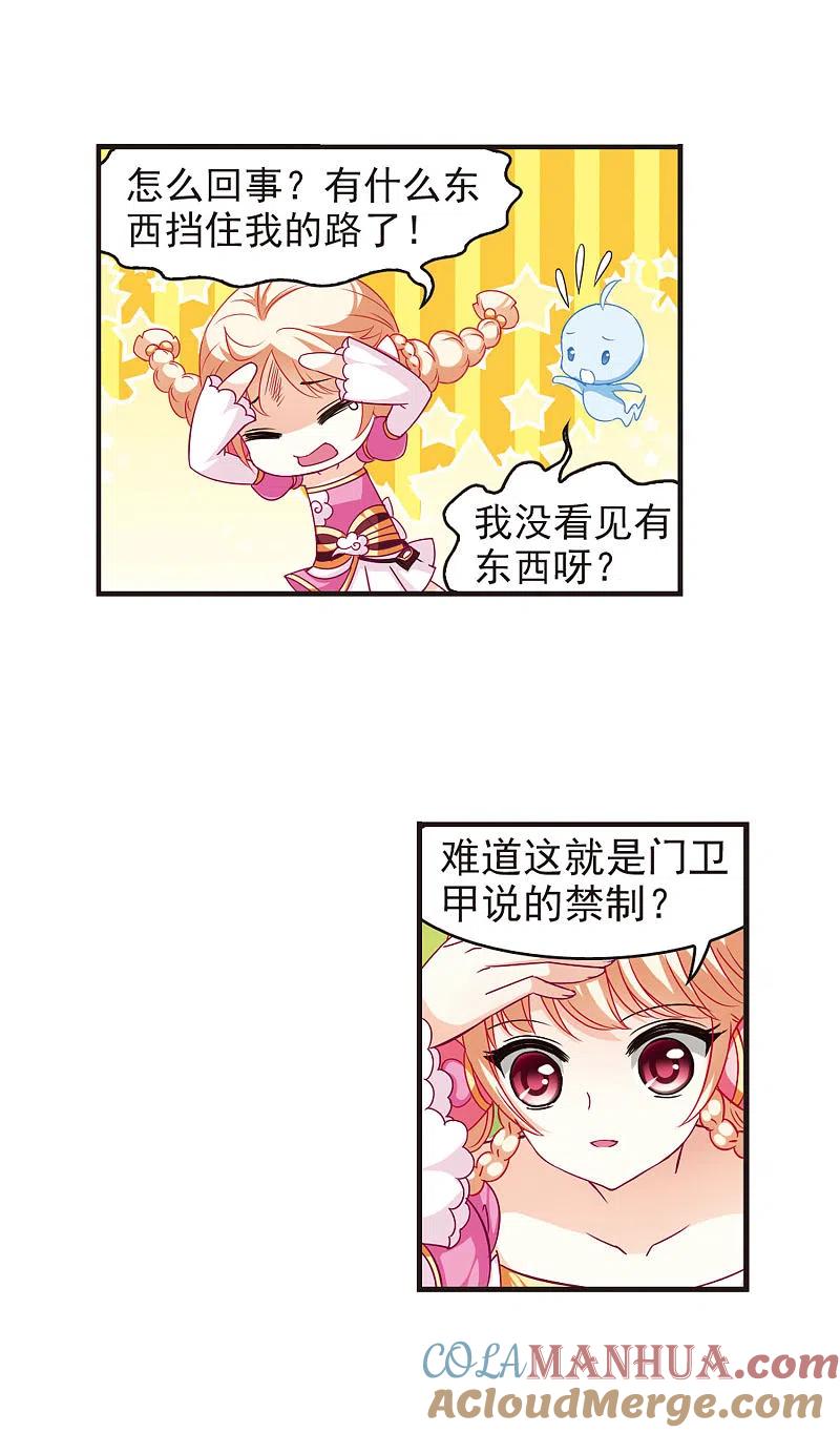 第61话紫影惊心1-风起苍岚-飒飒动漫（第4张）