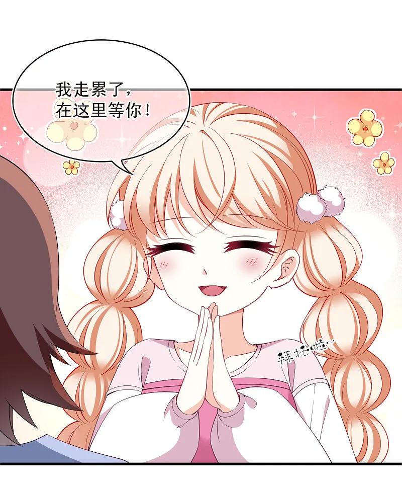 番外003小晚的现实生活3-风起苍岚-飒飒动漫（第14张）