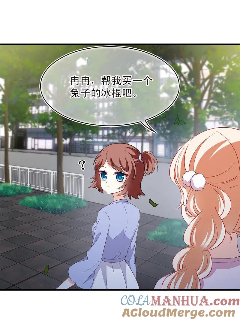 番外003小晚的现实生活3-风起苍岚-飒飒动漫（第13张）