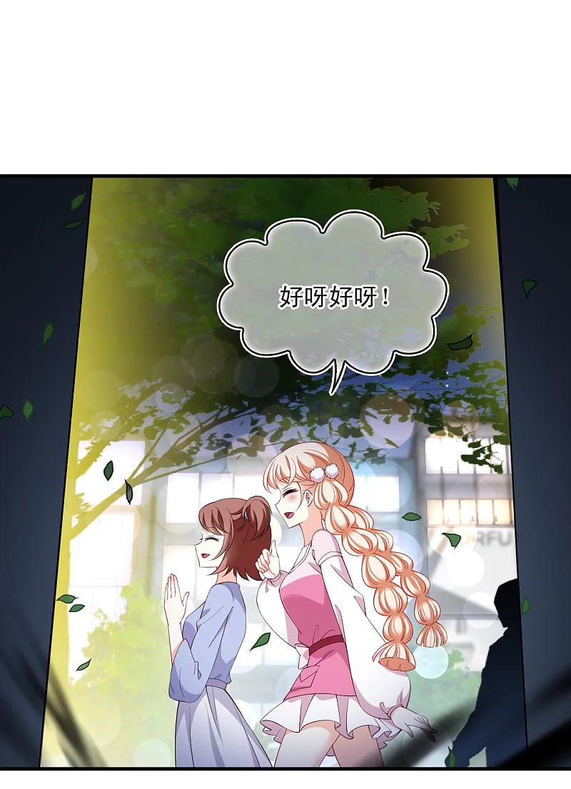 番外003小晚的现实生活3-风起苍岚-飒飒动漫（第10张）
