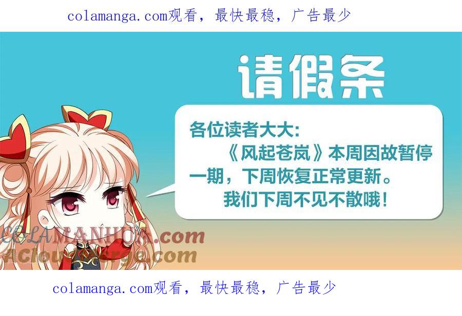 第7月29日请假条-风起苍岚-飒飒动漫（第1张）