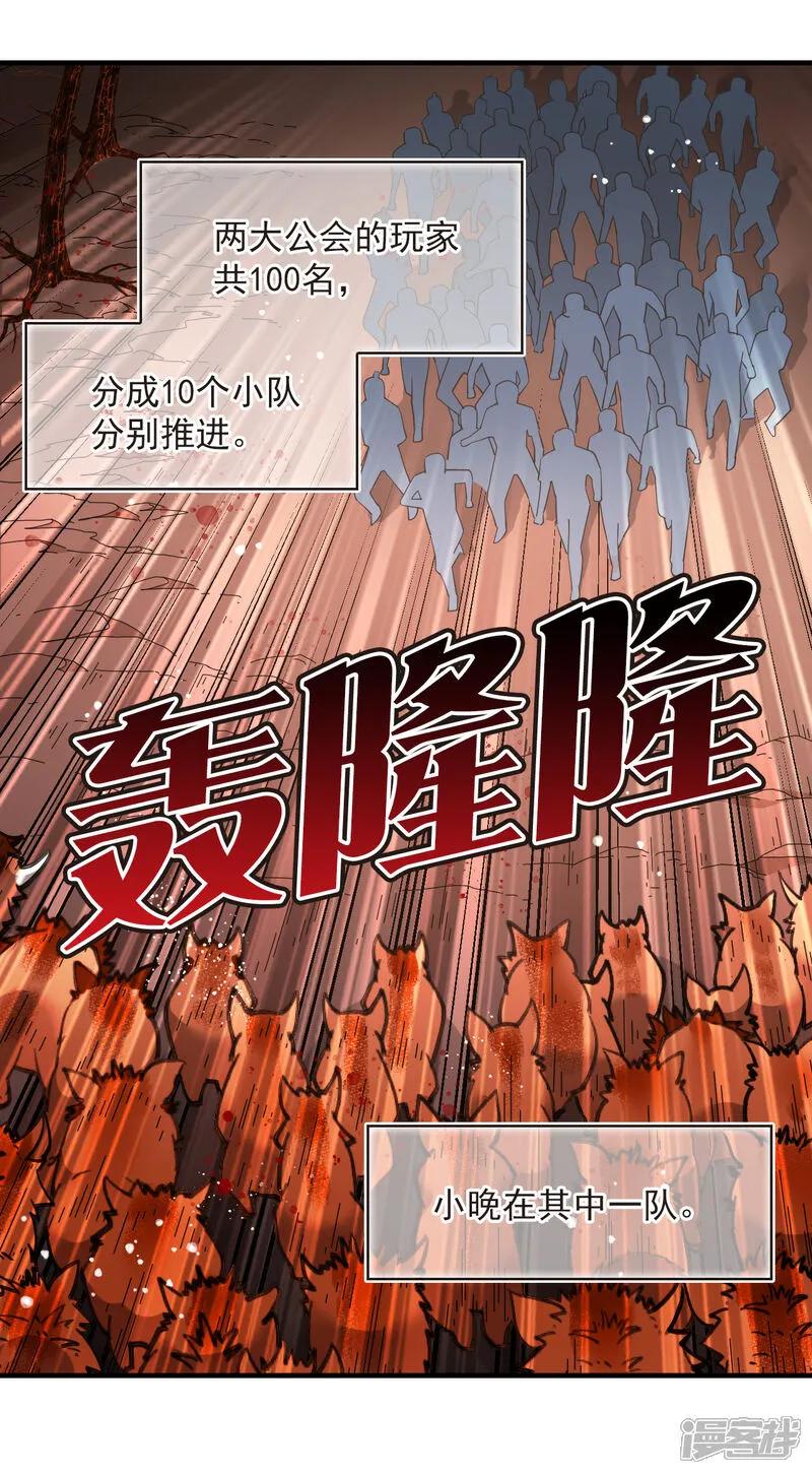番外013苍岚之巅20-1-风起苍岚-飒飒动漫（第14张）