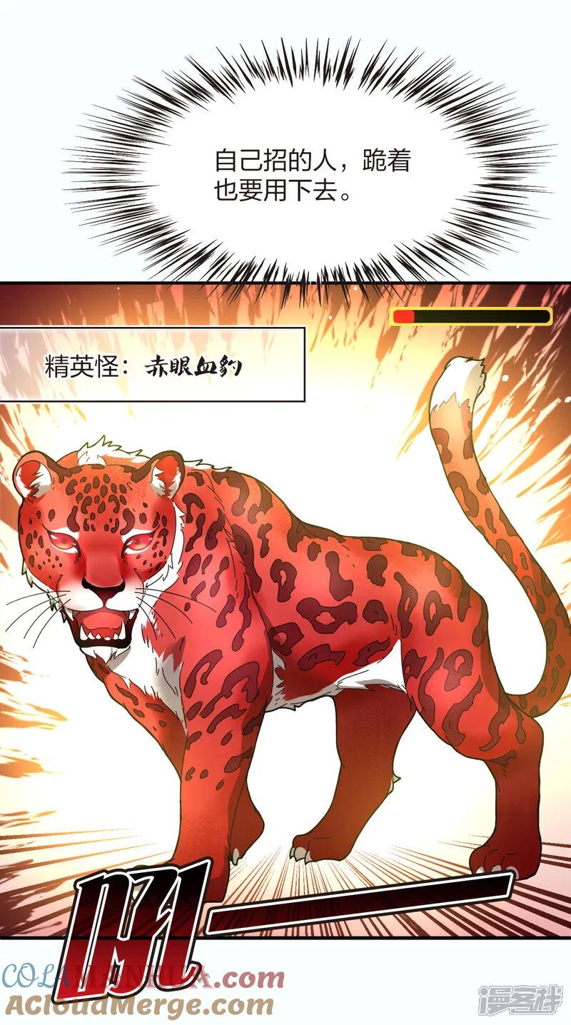 番外013苍岚之巅20-1-风起苍岚-飒飒动漫（第33张）