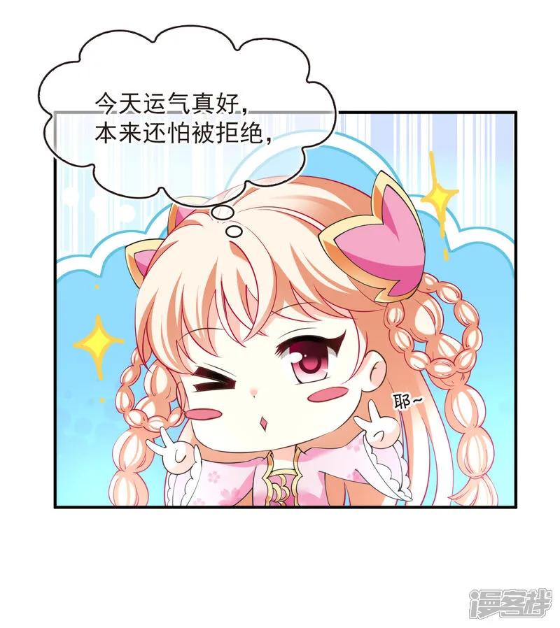 番外013苍岚之巅20-1-风起苍岚-飒飒动漫（第8张）