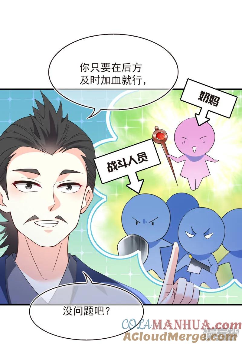 番外013苍岚之巅20-1-风起苍岚-飒飒动漫（第11张）