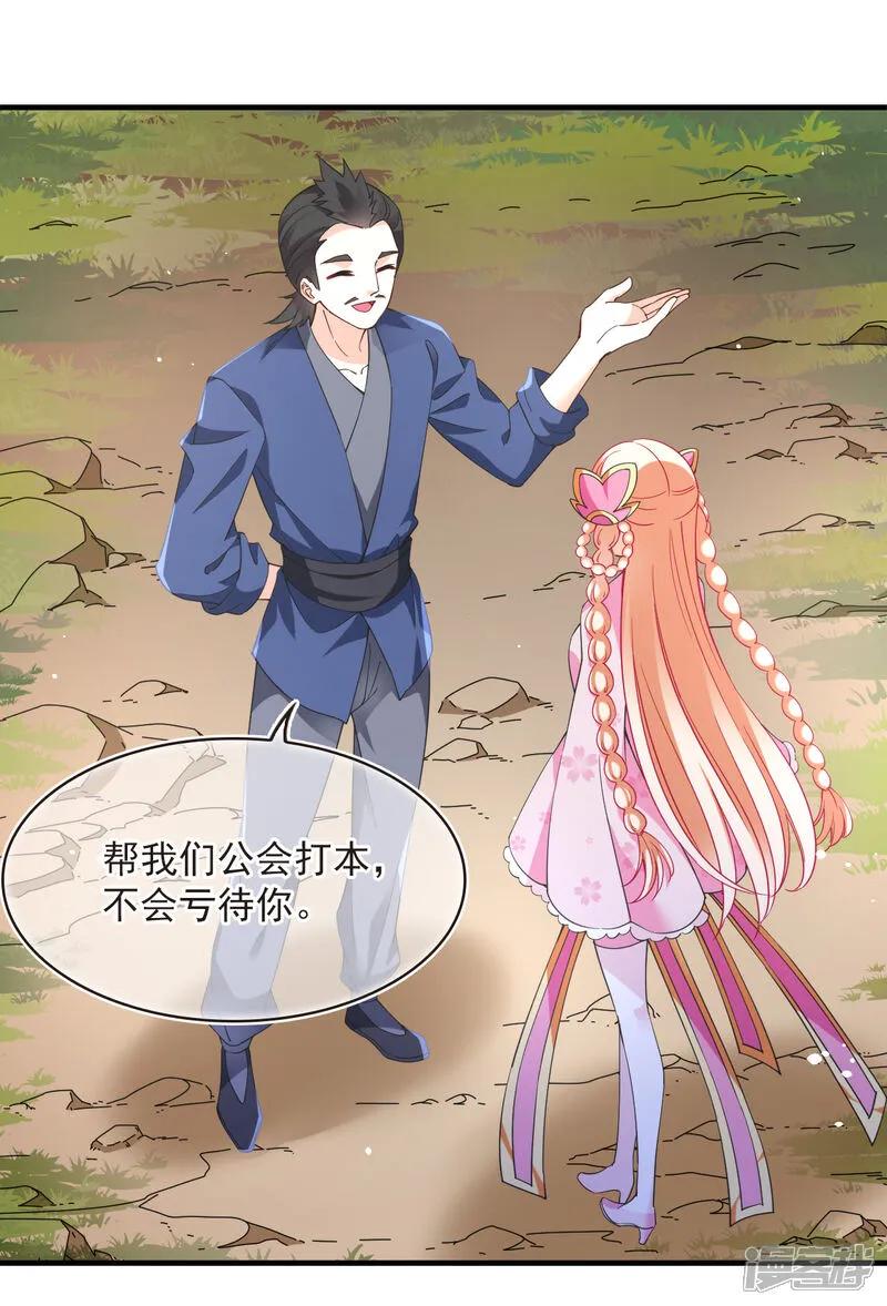 番外013苍岚之巅20-1-风起苍岚-飒飒动漫（第10张）