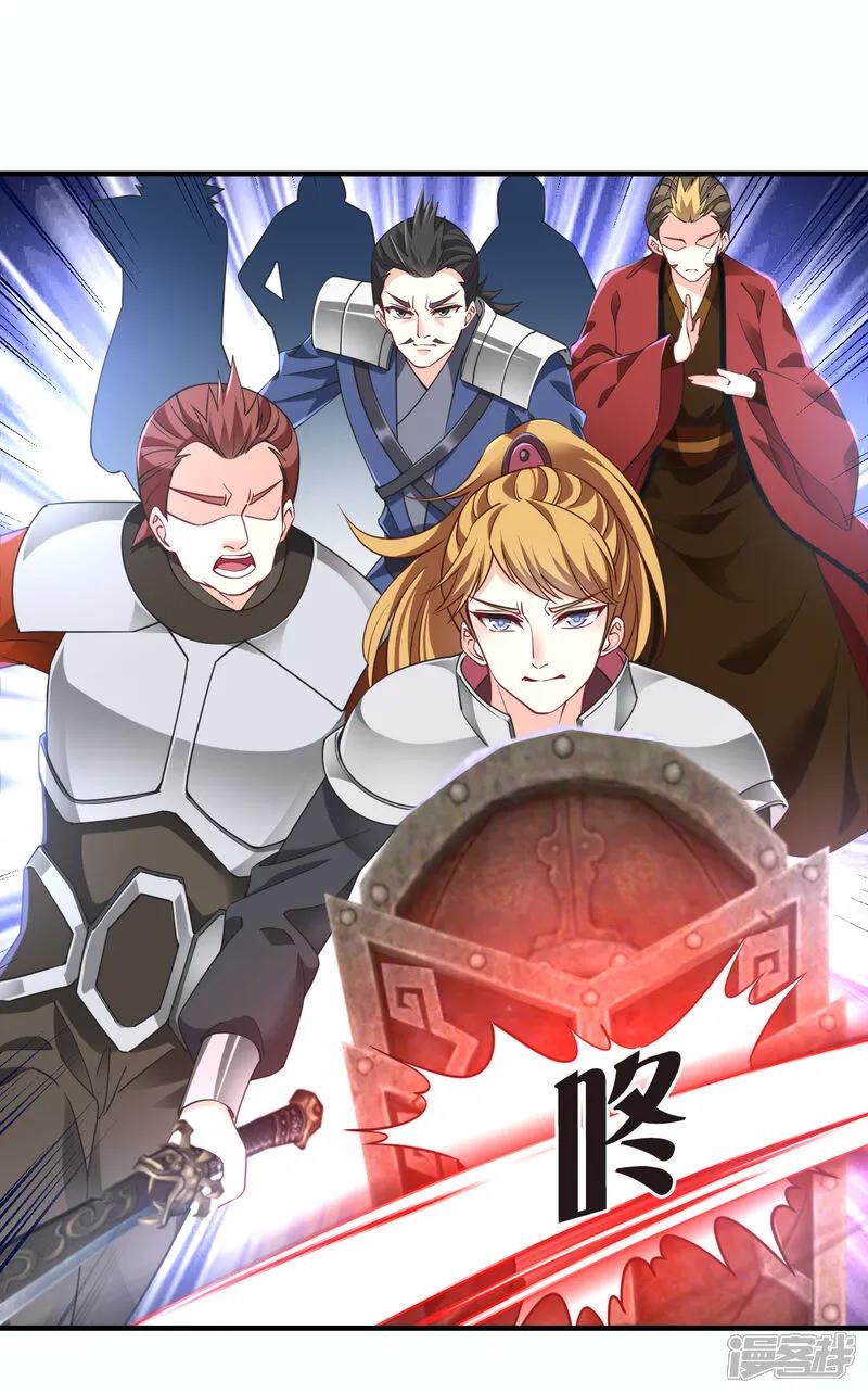 番外013苍岚之巅20-1-风起苍岚-飒飒动漫（第34张）