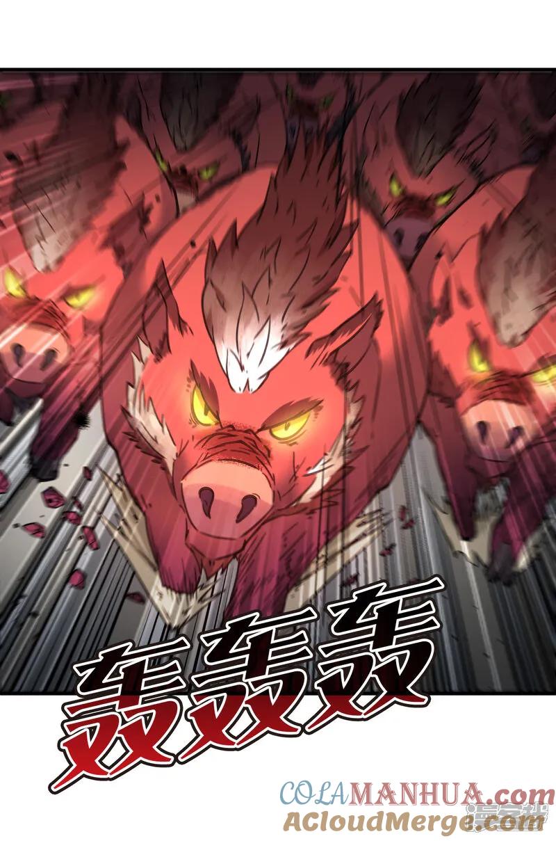 番外013苍岚之巅20-1-风起苍岚-飒飒动漫（第15张）