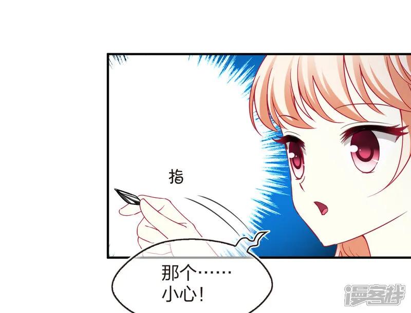 番外013苍岚之巅20-1-风起苍岚-飒飒动漫（第24张）