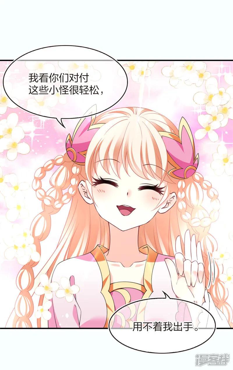 番外013苍岚之巅20-1-风起苍岚-飒飒动漫（第30张）