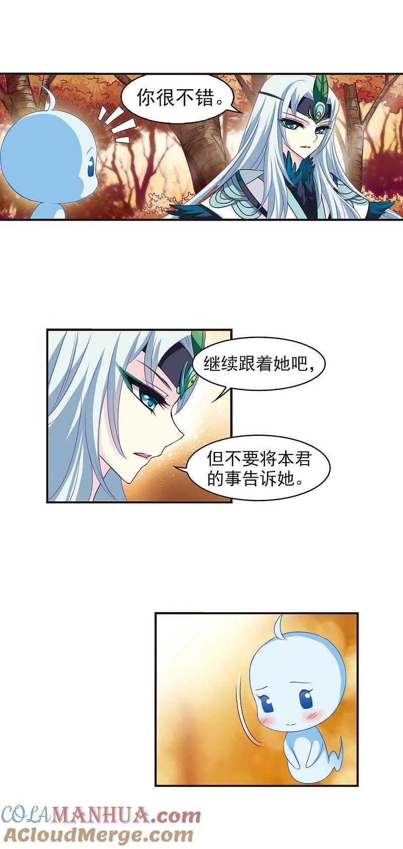 第63话紫影惊心3-风起苍岚-飒飒动漫（第9张）