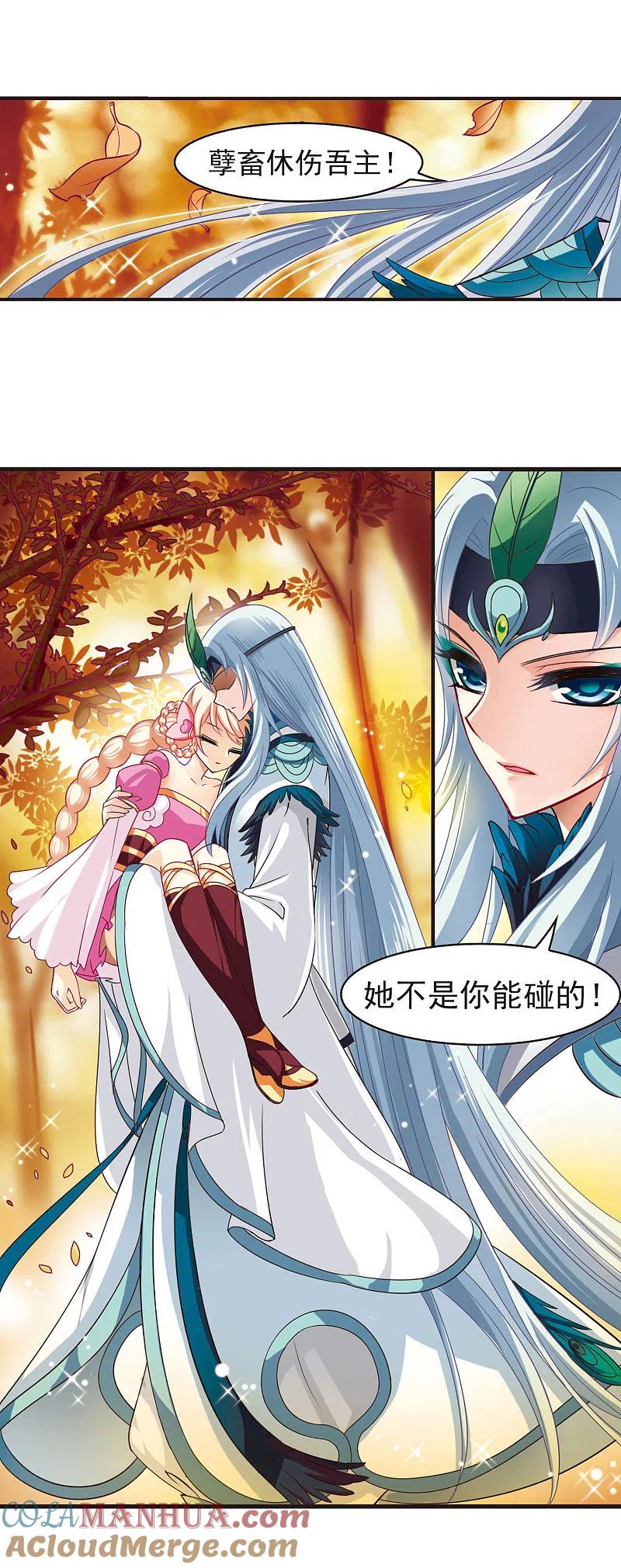 第63话紫影惊心3-风起苍岚-飒飒动漫（第3张）