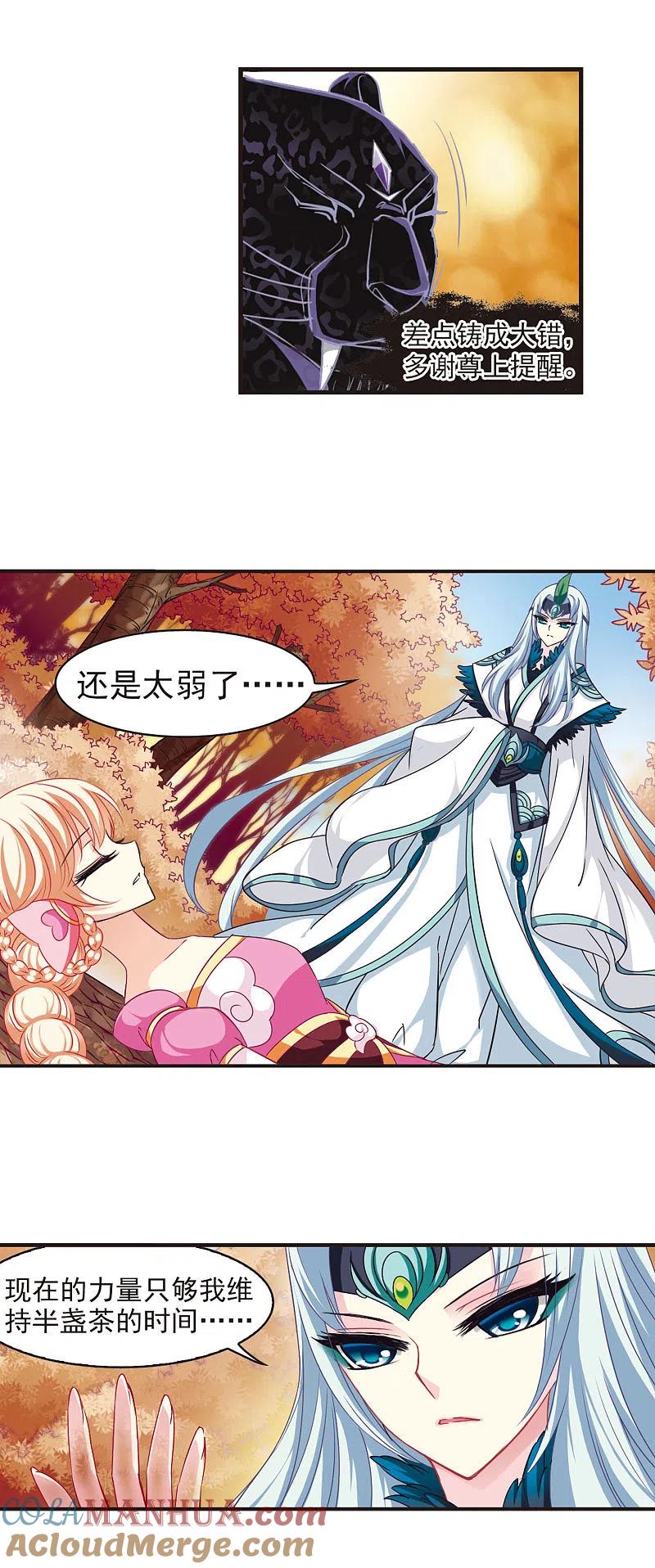 第63话紫影惊心3-风起苍岚-飒飒动漫（第8张）