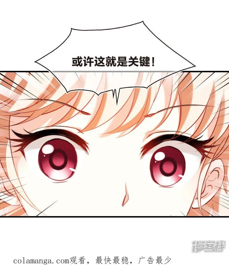 第2季206话拟物丹2-风起苍岚-飒飒动漫（第34张）