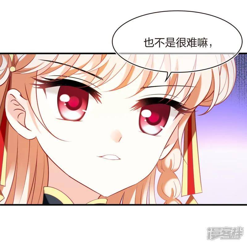 第2季206话拟物丹2-风起苍岚-飒飒动漫（第16张）