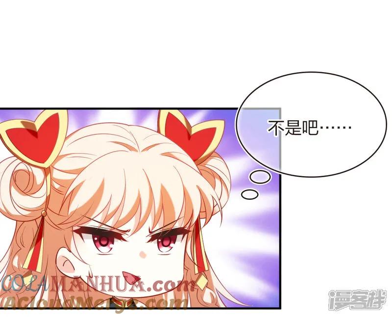 第2季206话拟物丹2-风起苍岚-飒飒动漫（第21张）