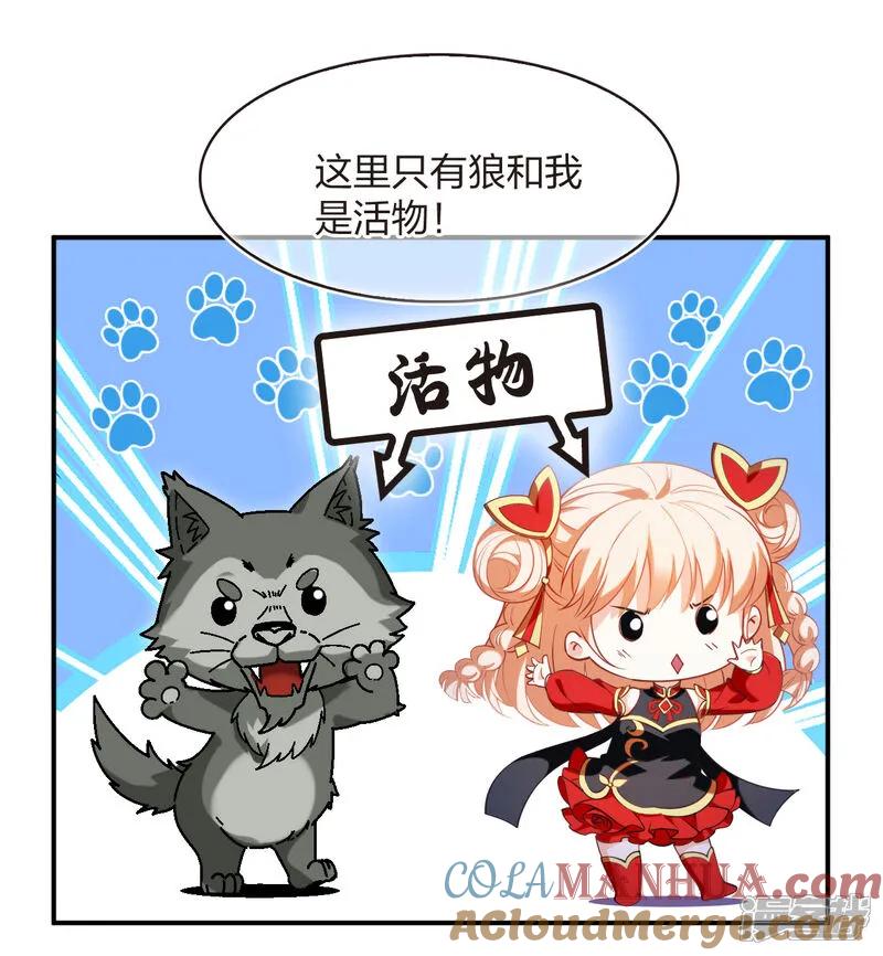 第2季206话拟物丹2-风起苍岚-飒飒动漫（第33张）