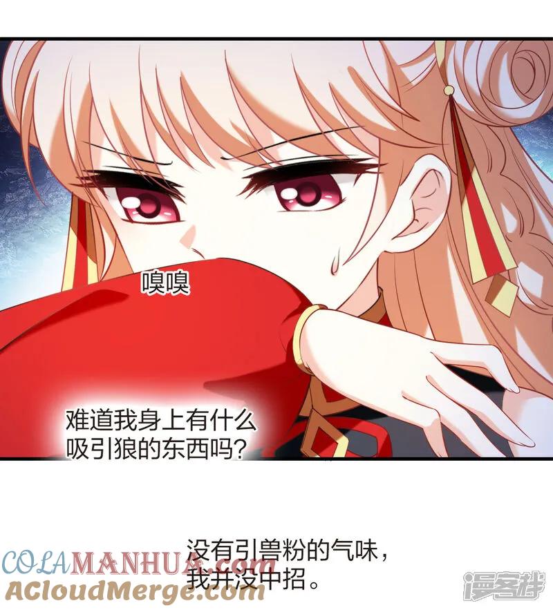 第2季206话拟物丹2-风起苍岚-飒飒动漫（第29张）