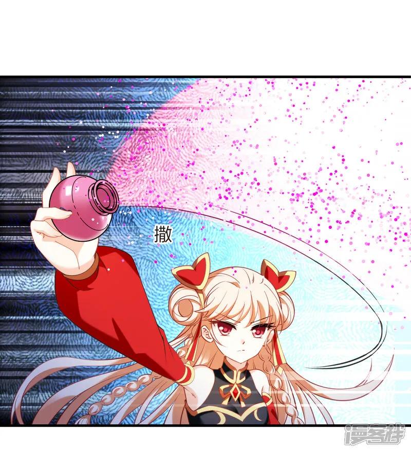 第2季206话拟物丹2-风起苍岚-飒飒动漫（第8张）