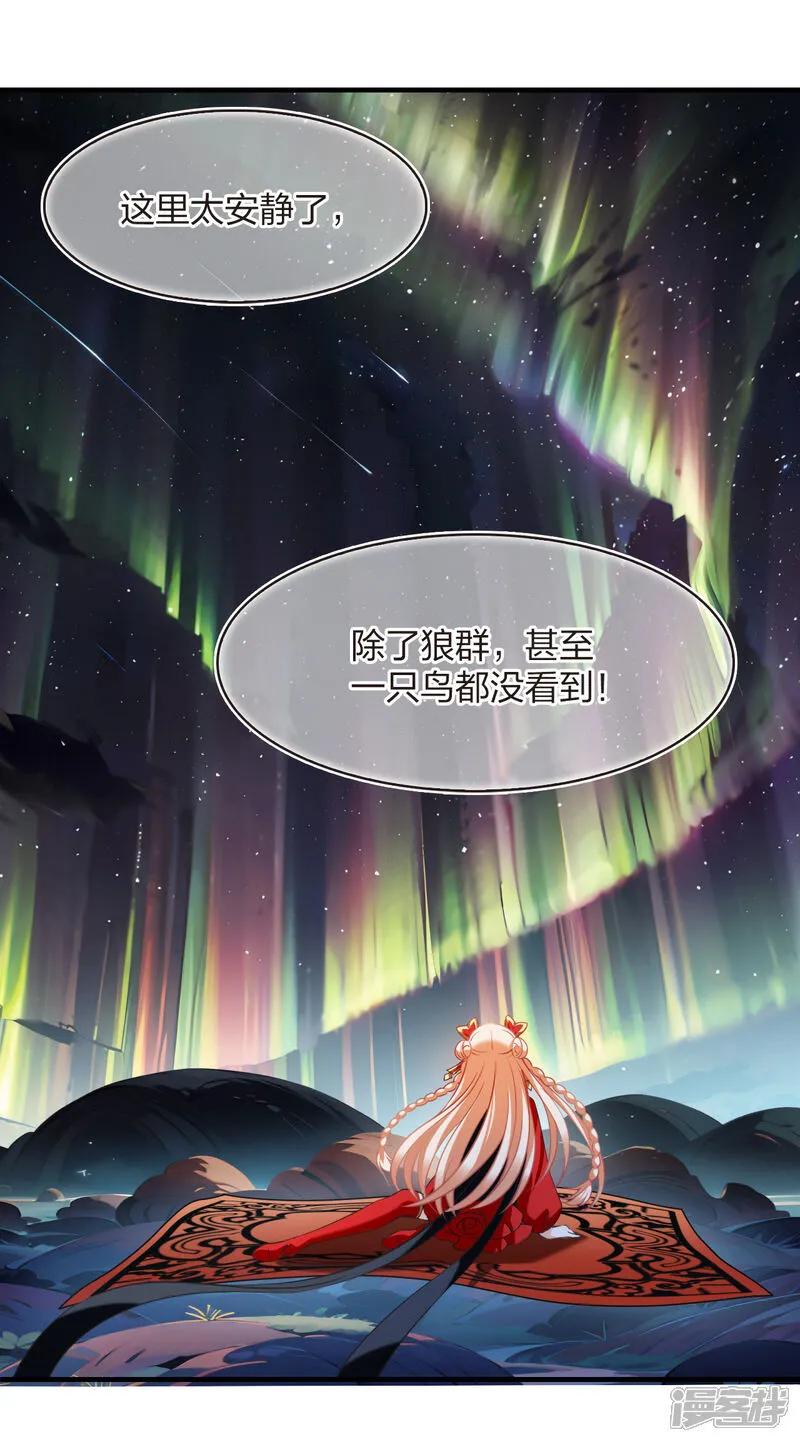 第2季206话拟物丹2-风起苍岚-飒飒动漫（第32张）