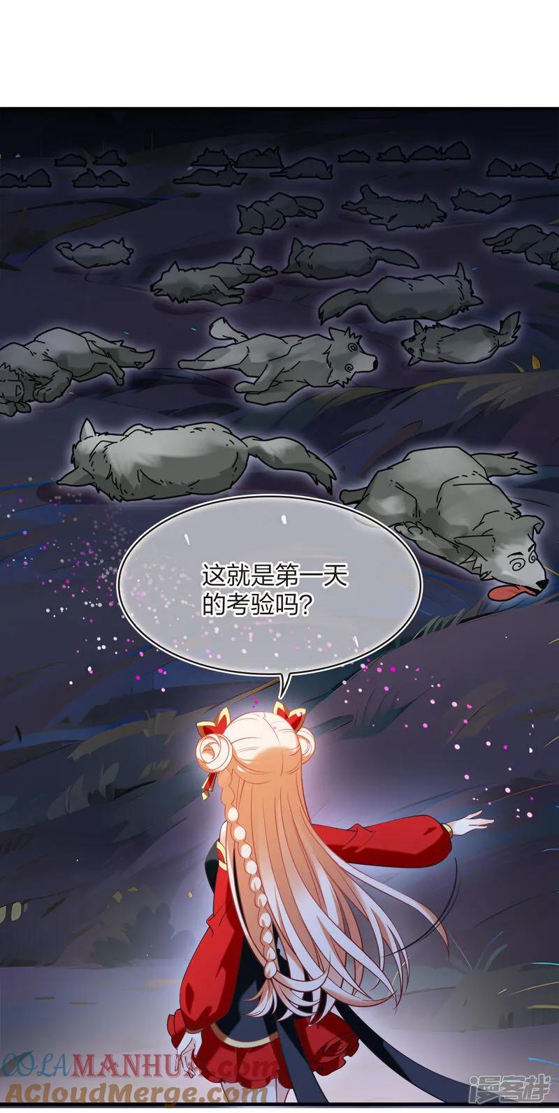 第2季206话拟物丹2-风起苍岚-飒飒动漫（第15张）